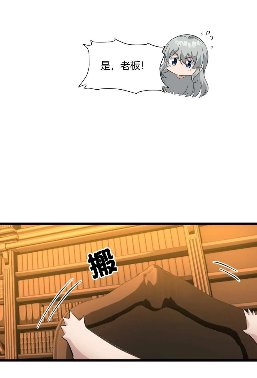 074 他真是深思熟虑 第30页