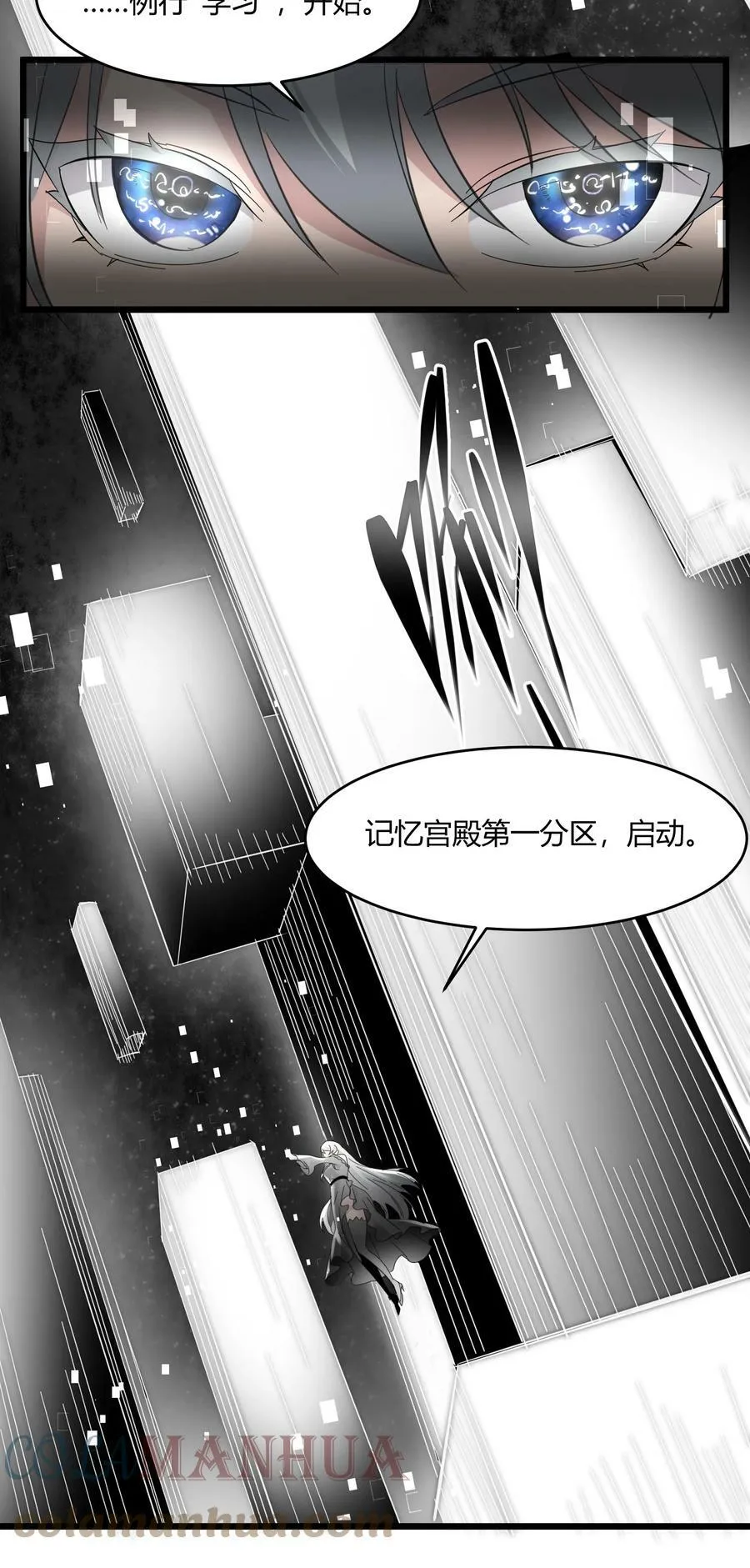 074 他真是深思熟虑 第40页