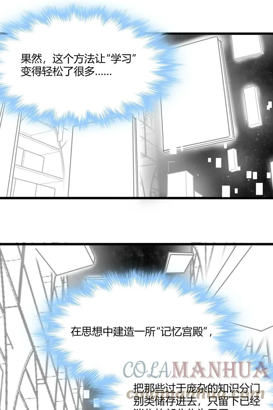 074 他真是深思熟虑 第43页