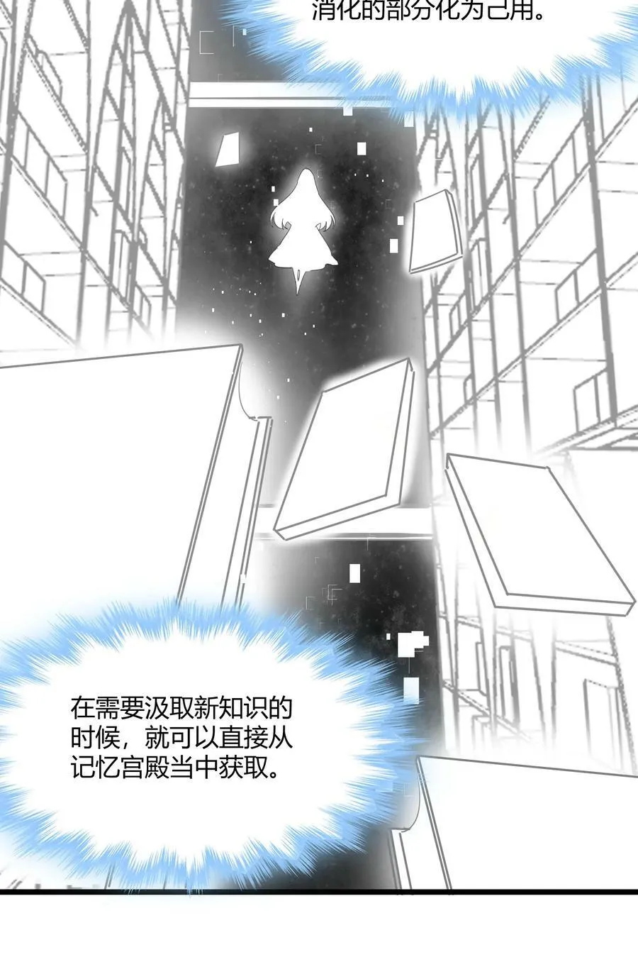 074 他真是深思熟虑 第44页