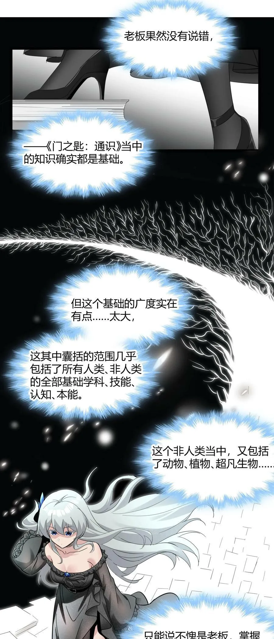 074 他真是深思熟虑 第45页