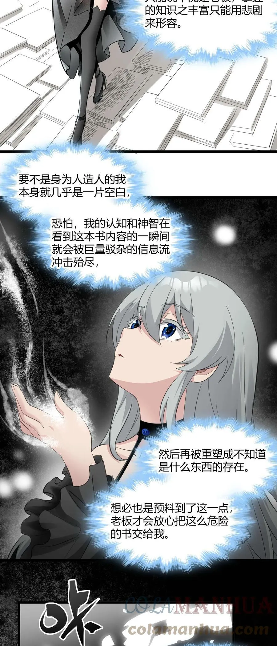 074 他真是深思熟虑 第46页