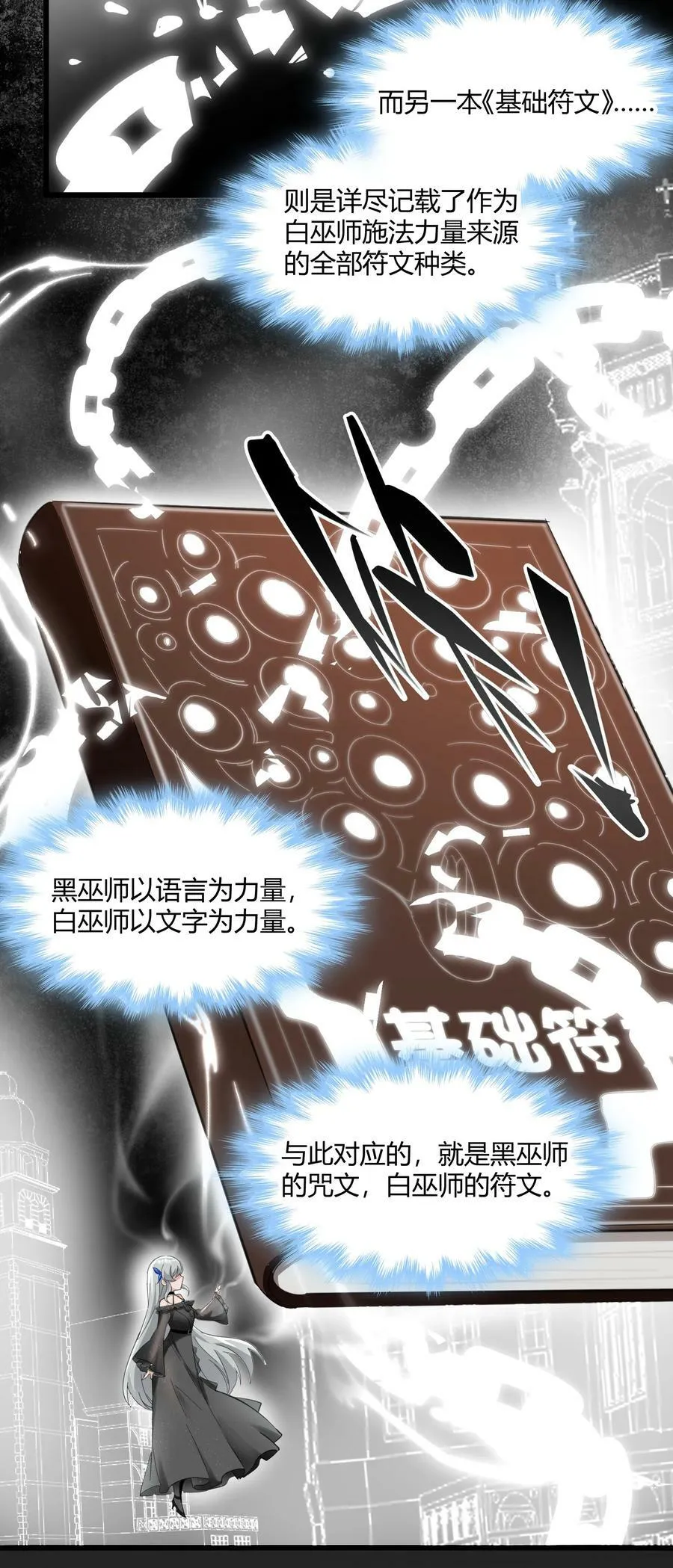 074 他真是深思熟虑 第47页
