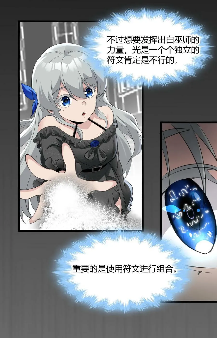 074 他真是深思熟虑 第48页