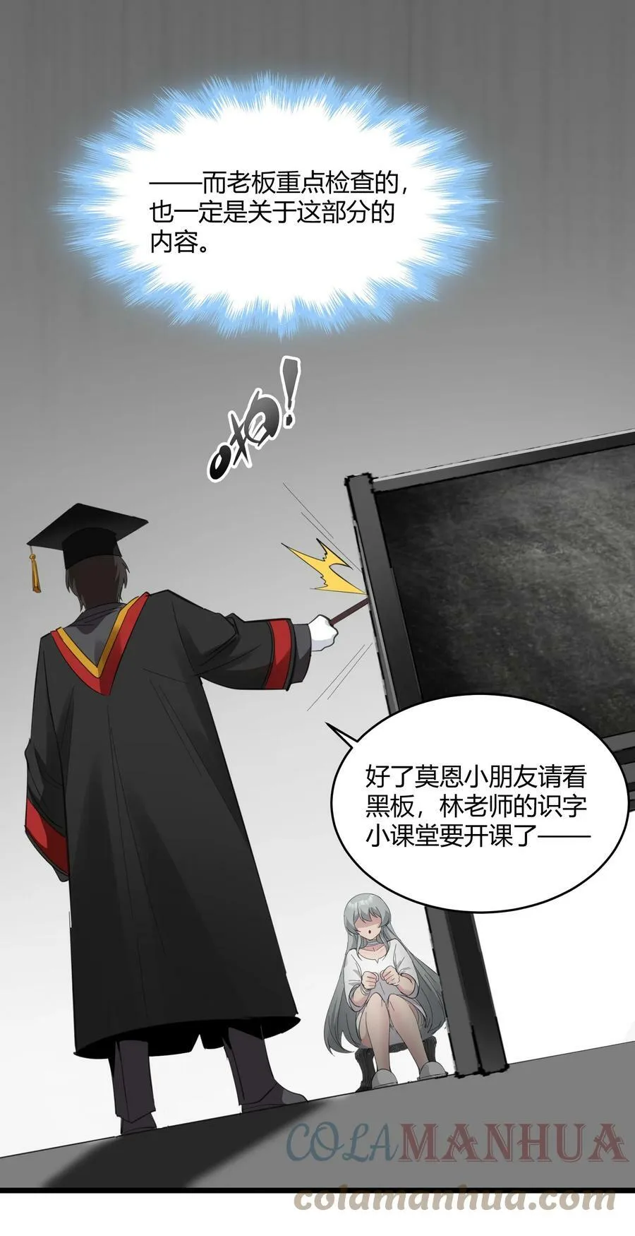 074 他真是深思熟虑 第49页