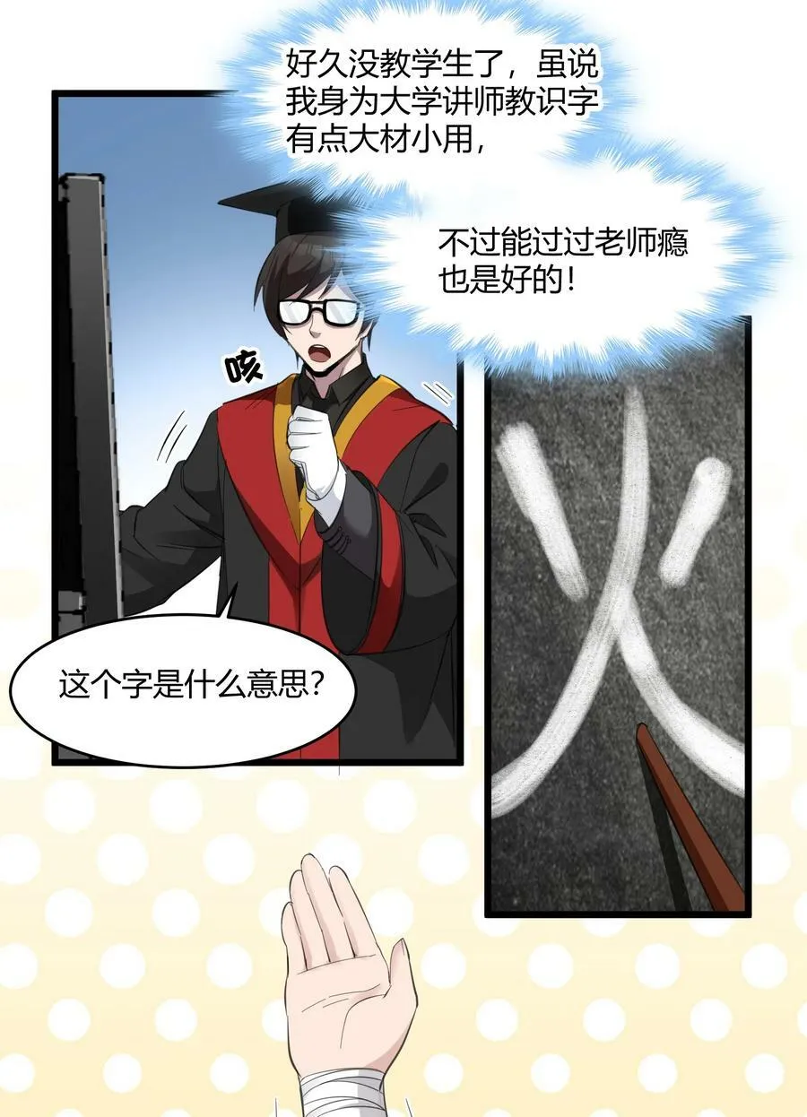 074 他真是深思熟虑 第50页