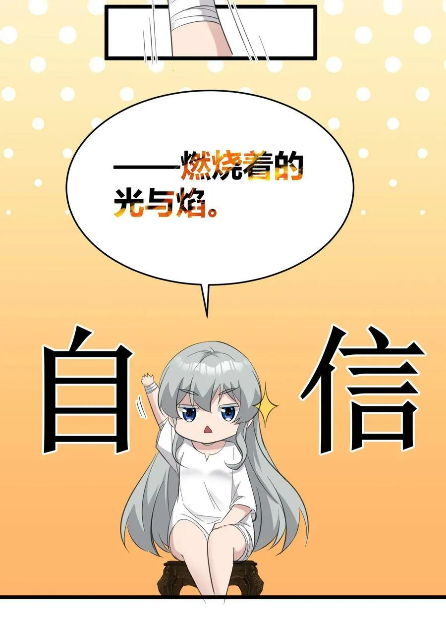 074 他真是深思熟虑 第51页