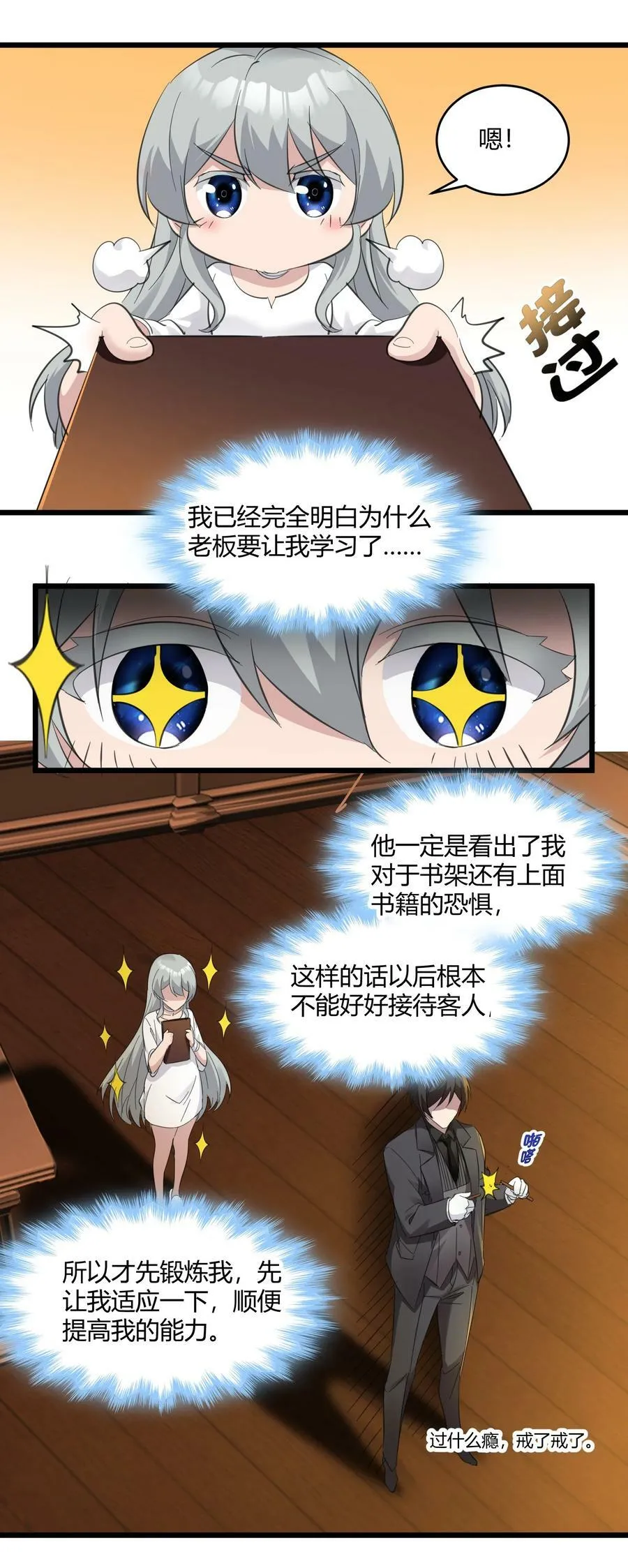 074 他真是深思熟虑 第54页