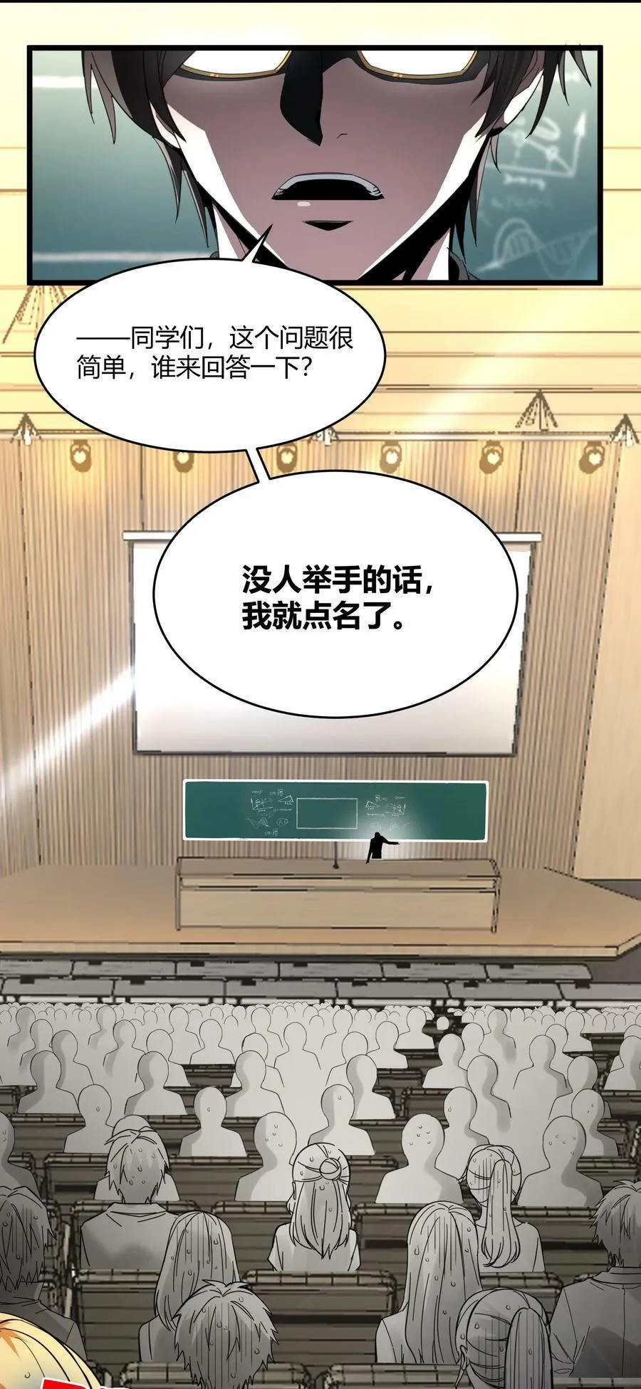 075 中央最高警署 第3页
