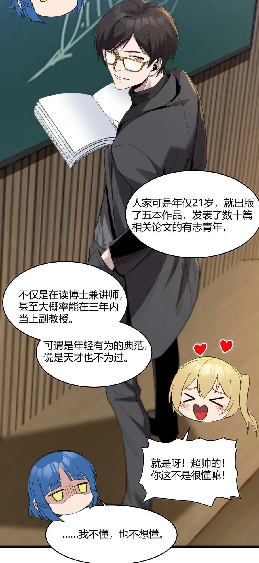 075 中央最高警署 第5页
