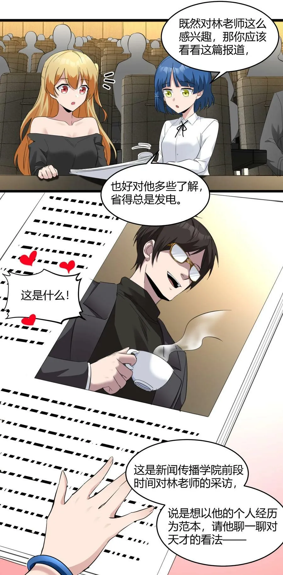 075 中央最高警署 第6页
