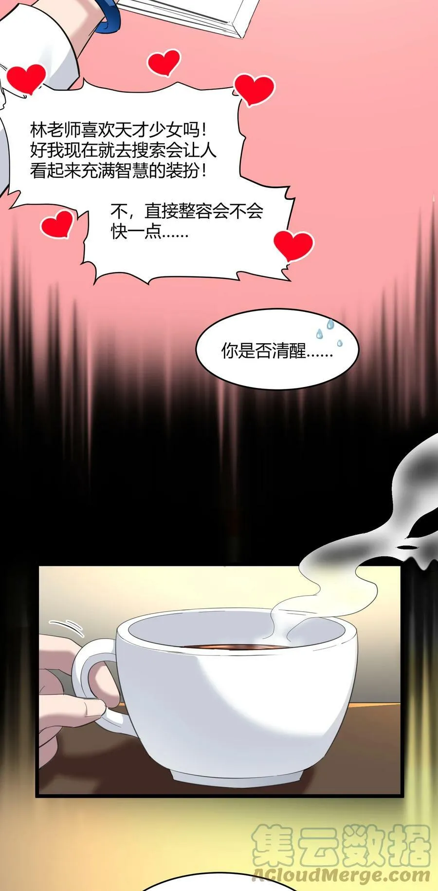 075 中央最高警署 第7页