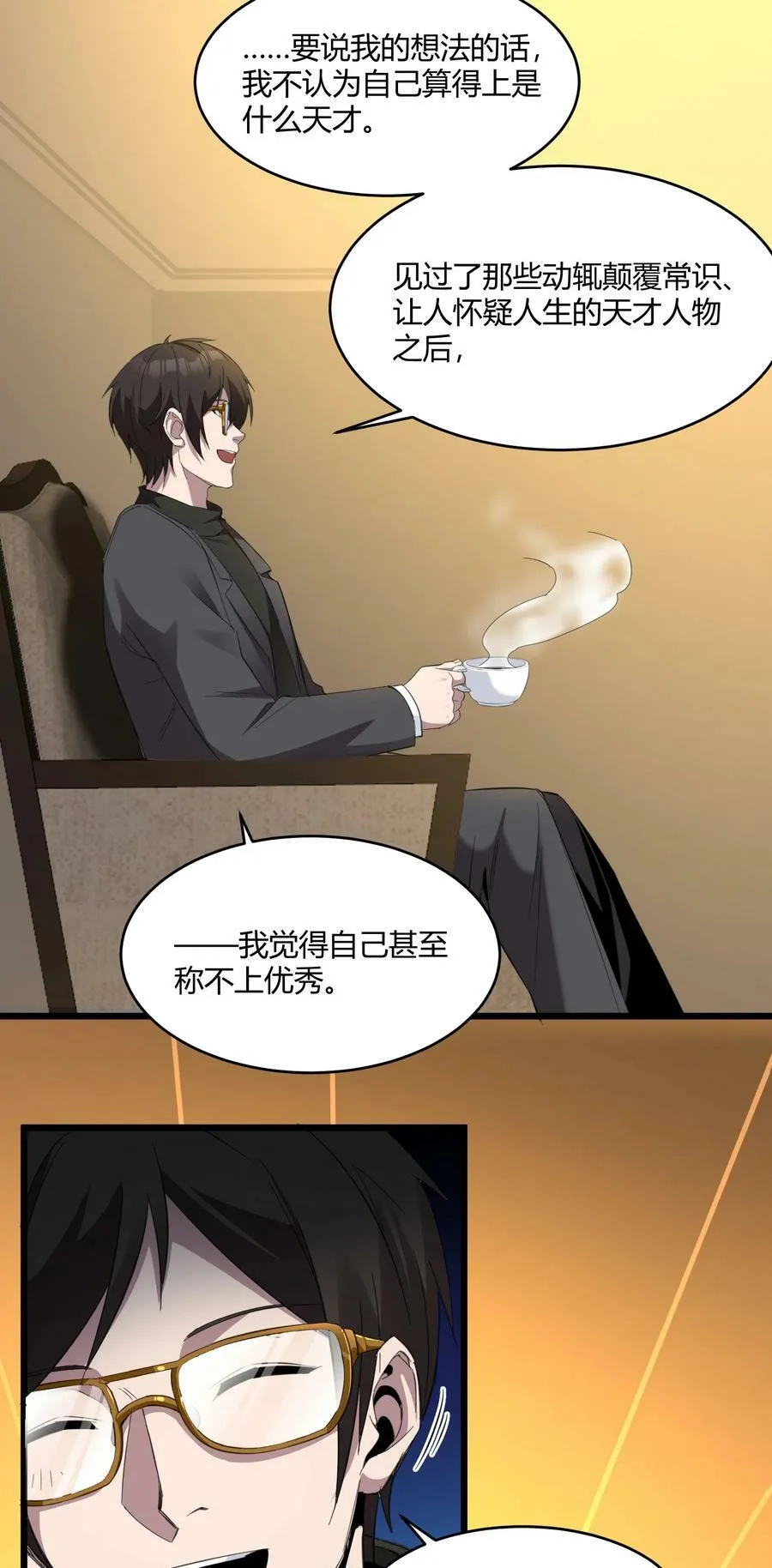 075 中央最高警署 第8页