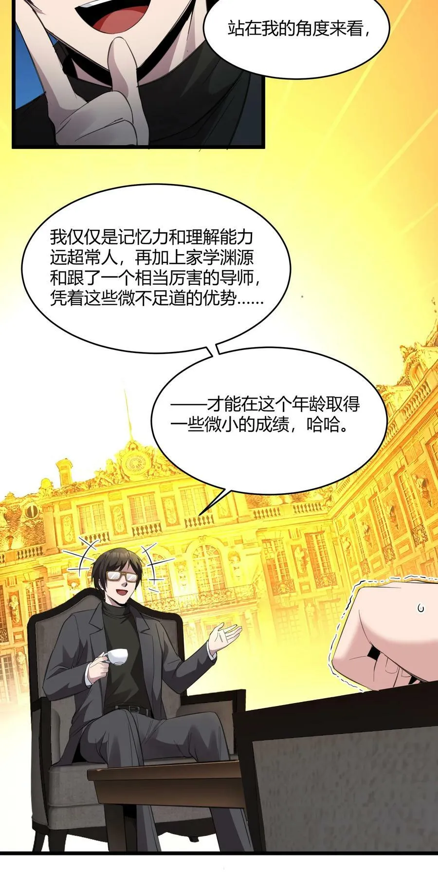 075 中央最高警署 第9页