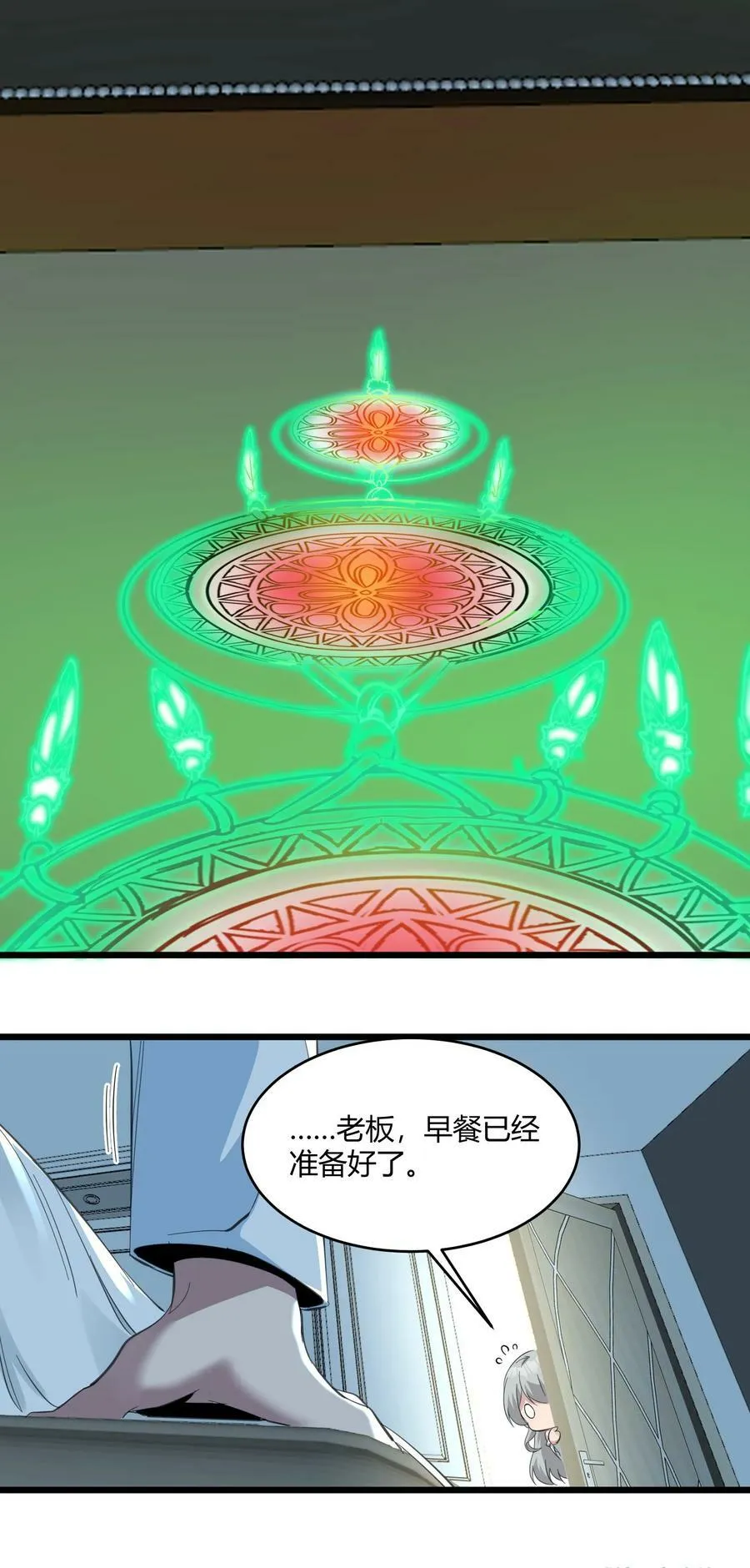 075 中央最高警署 第14页