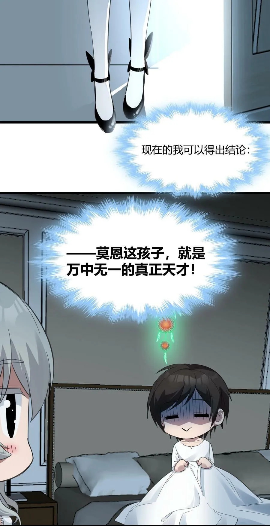 075 中央最高警署 第17页