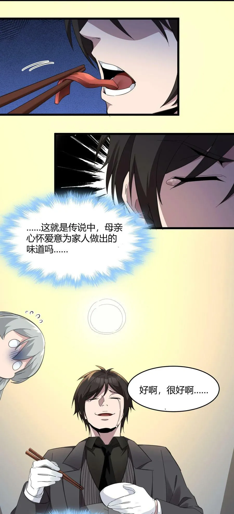075 中央最高警署 第20页