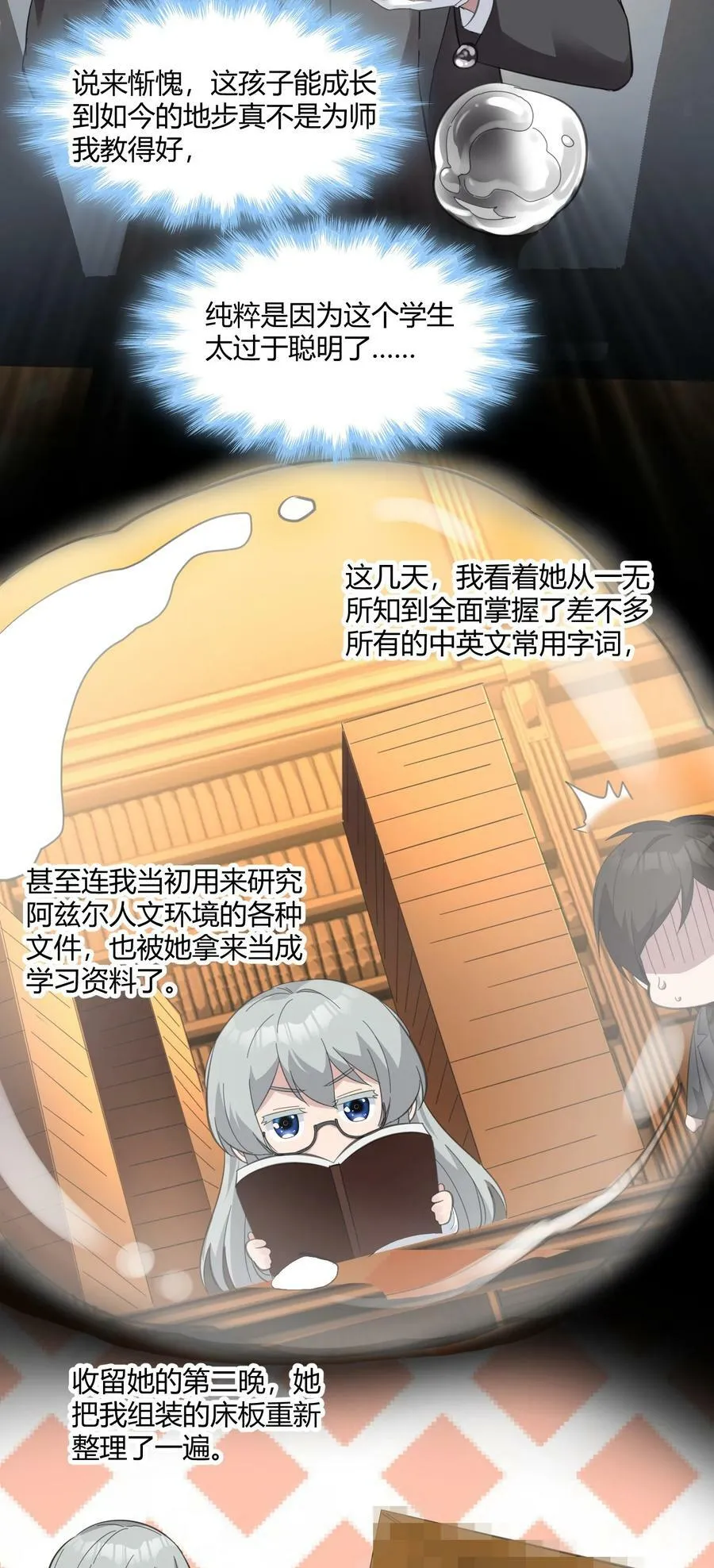 075 中央最高警署 第21页