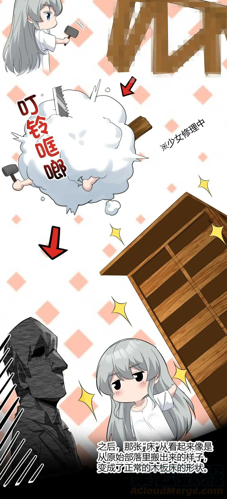 075 中央最高警署 第22页
