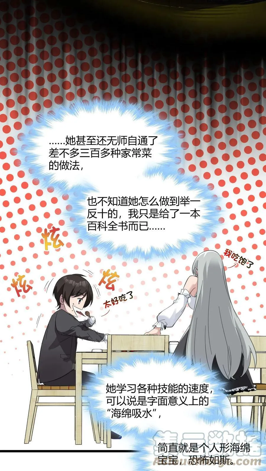 075 中央最高警署 第25页