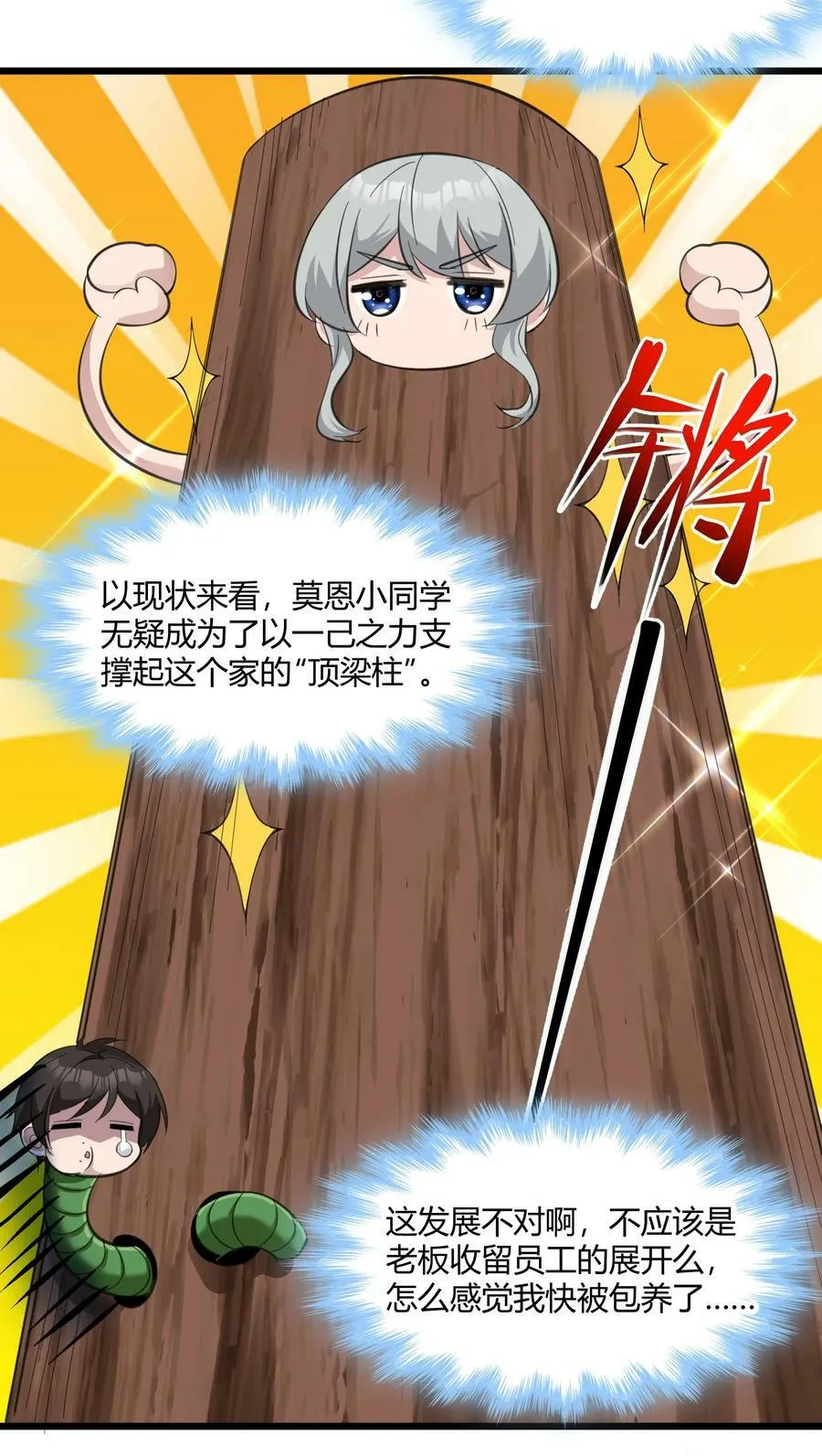 075 中央最高警署 第26页