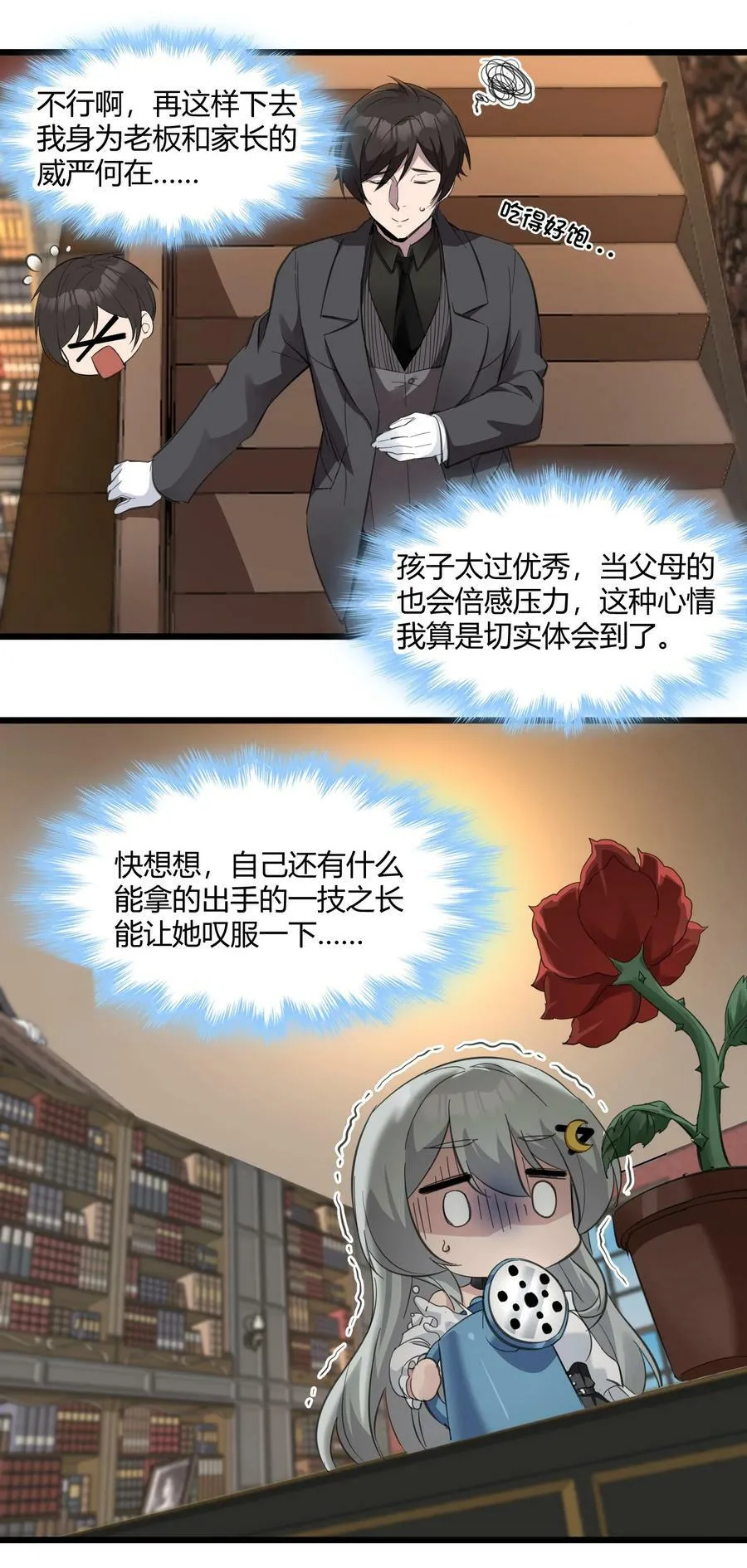 075 中央最高警署 第27页
