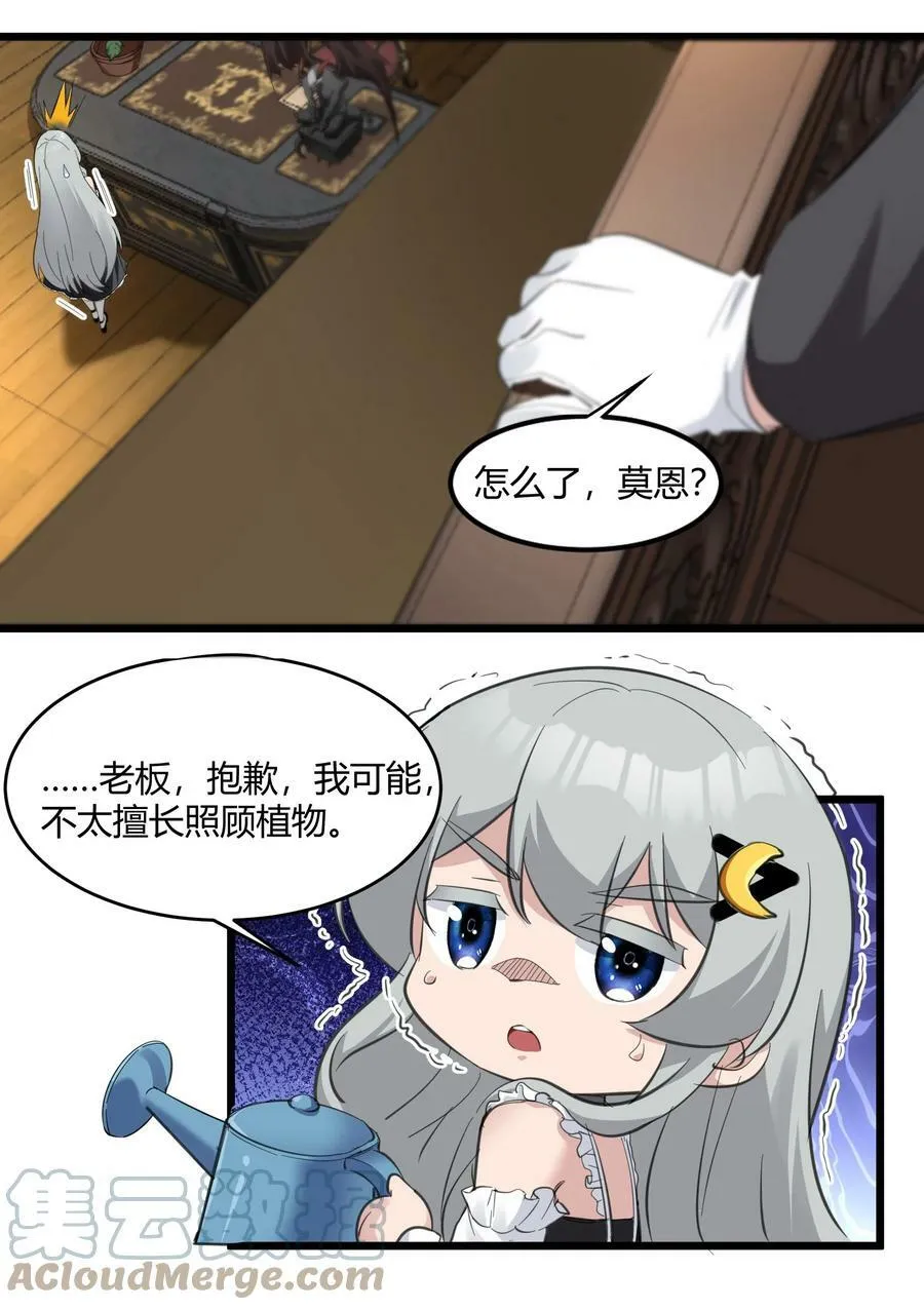 075 中央最高警署 第28页