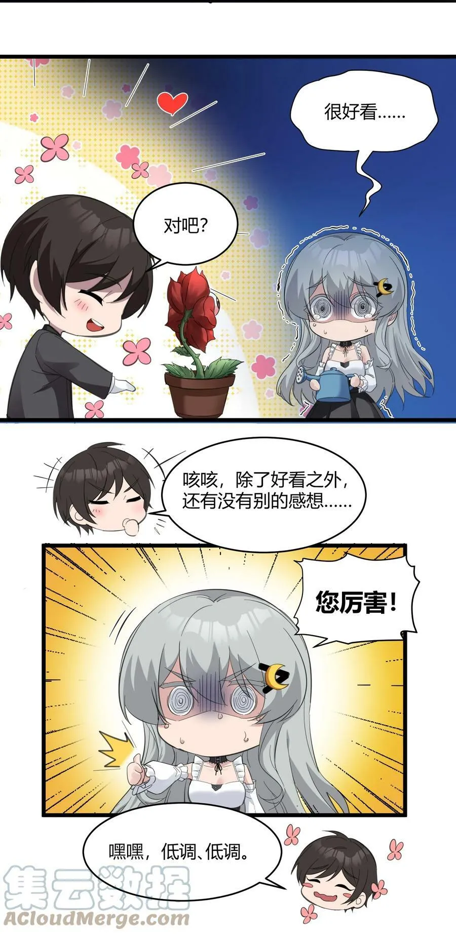 075 中央最高警署 第34页