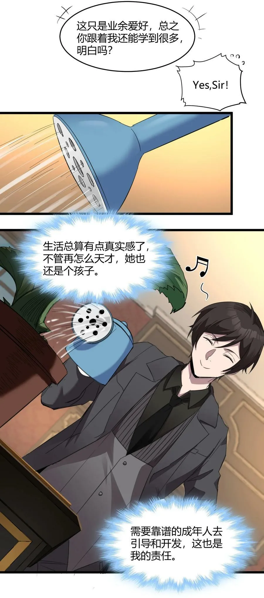 075 中央最高警署 第35页