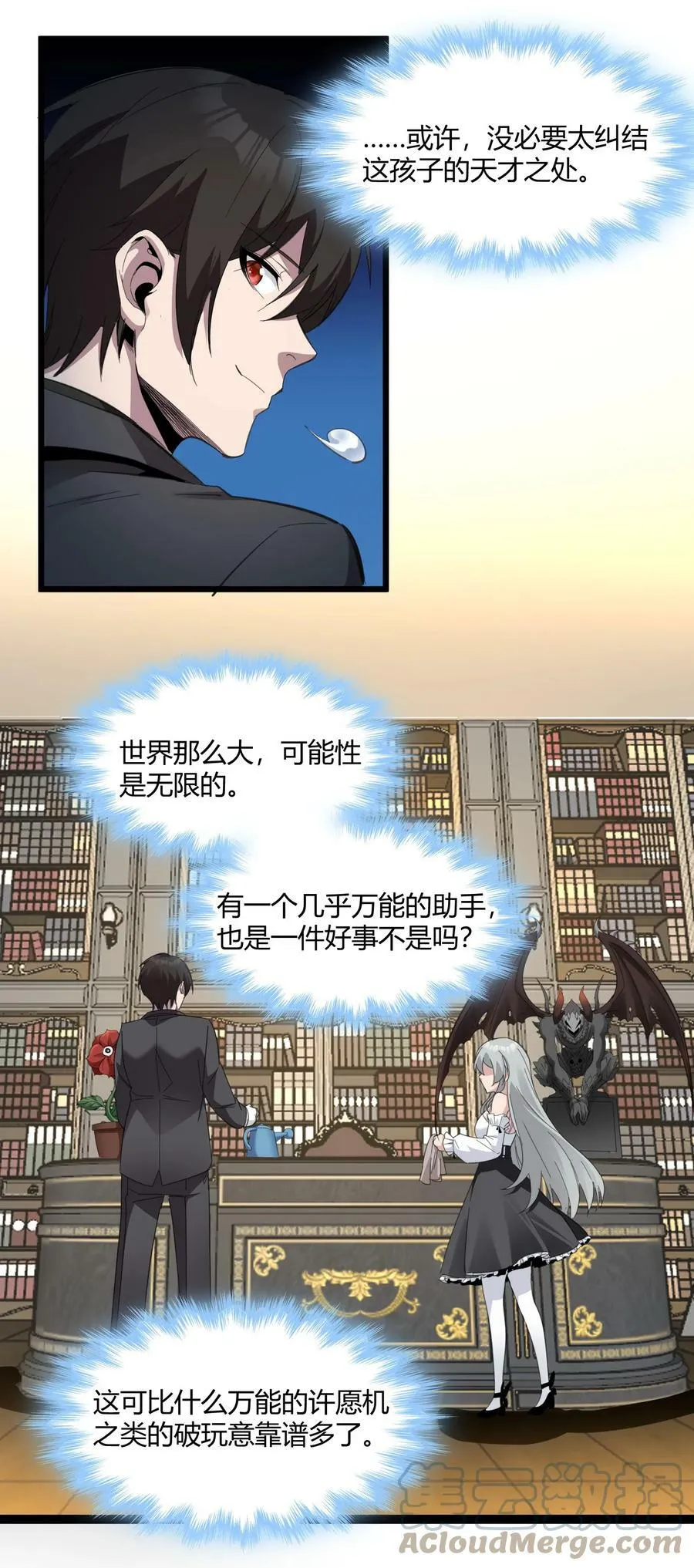 075 中央最高警署 第37页