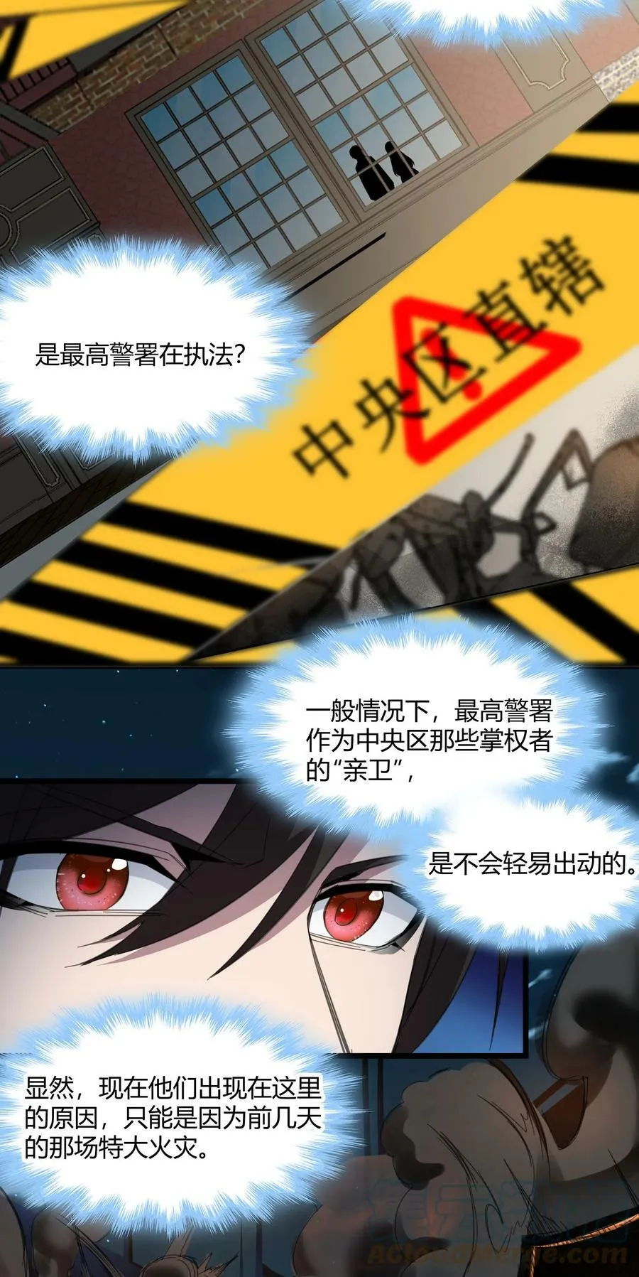075 中央最高警署 第43页
