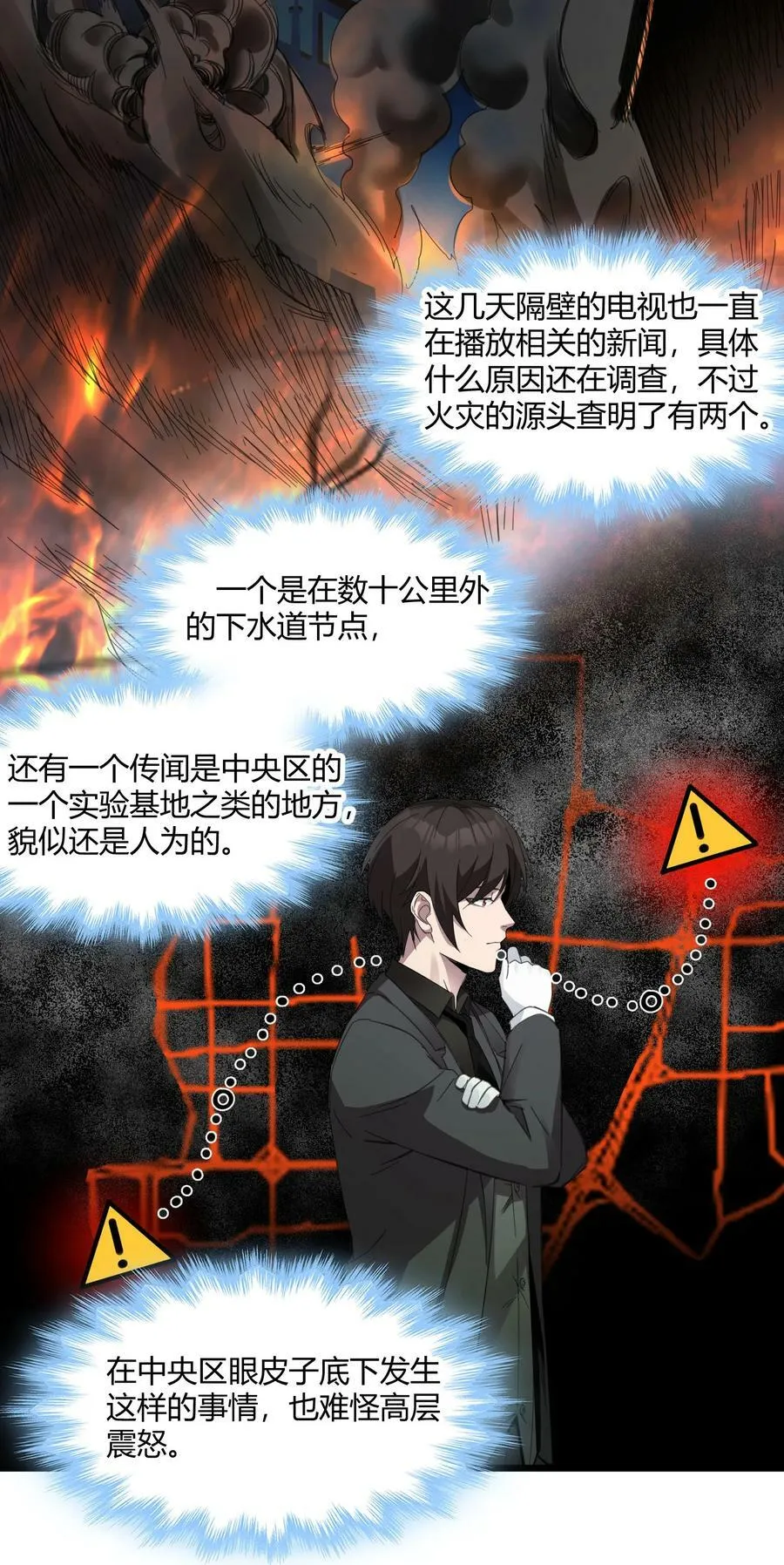 075 中央最高警署 第44页
