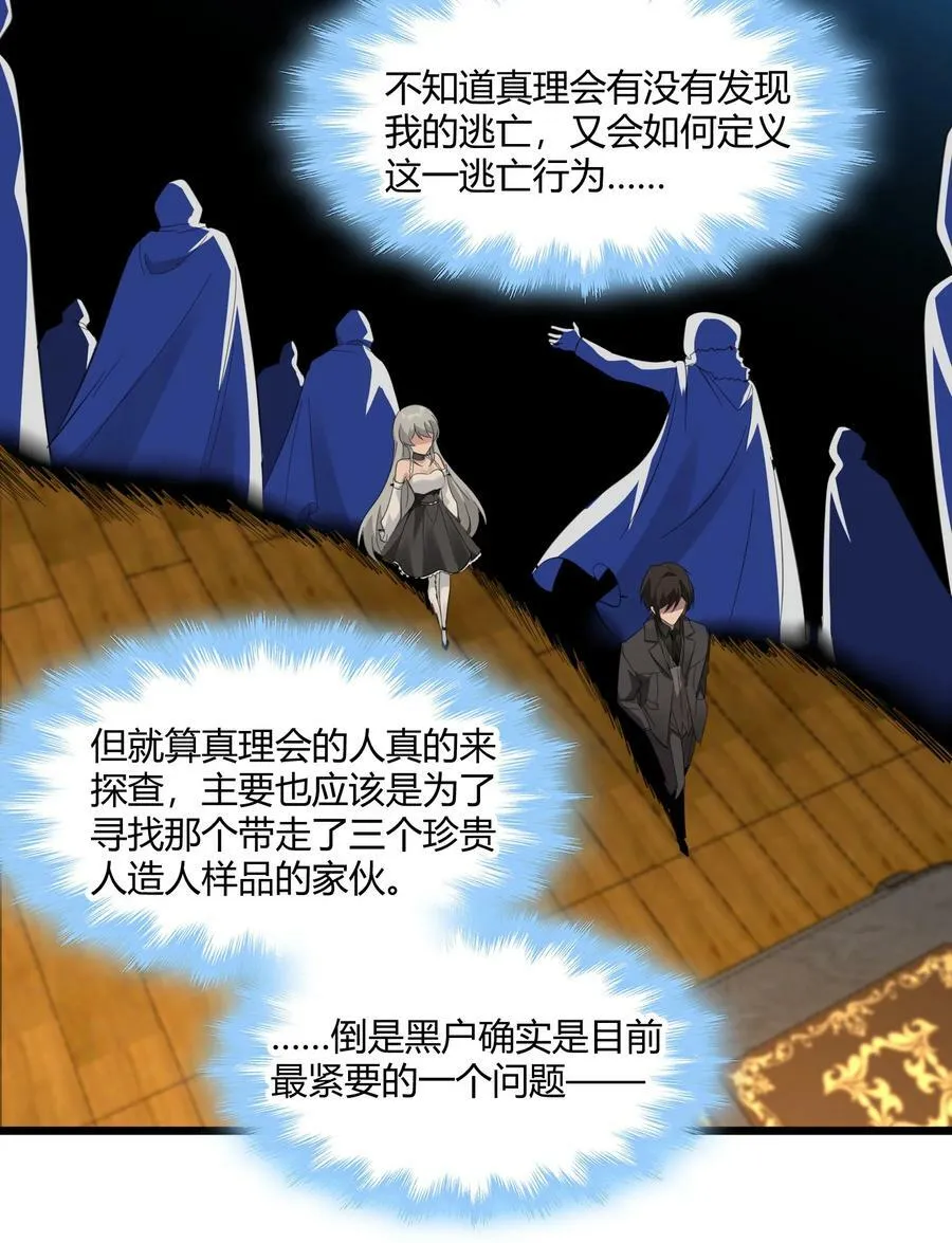 075 中央最高警署 第50页