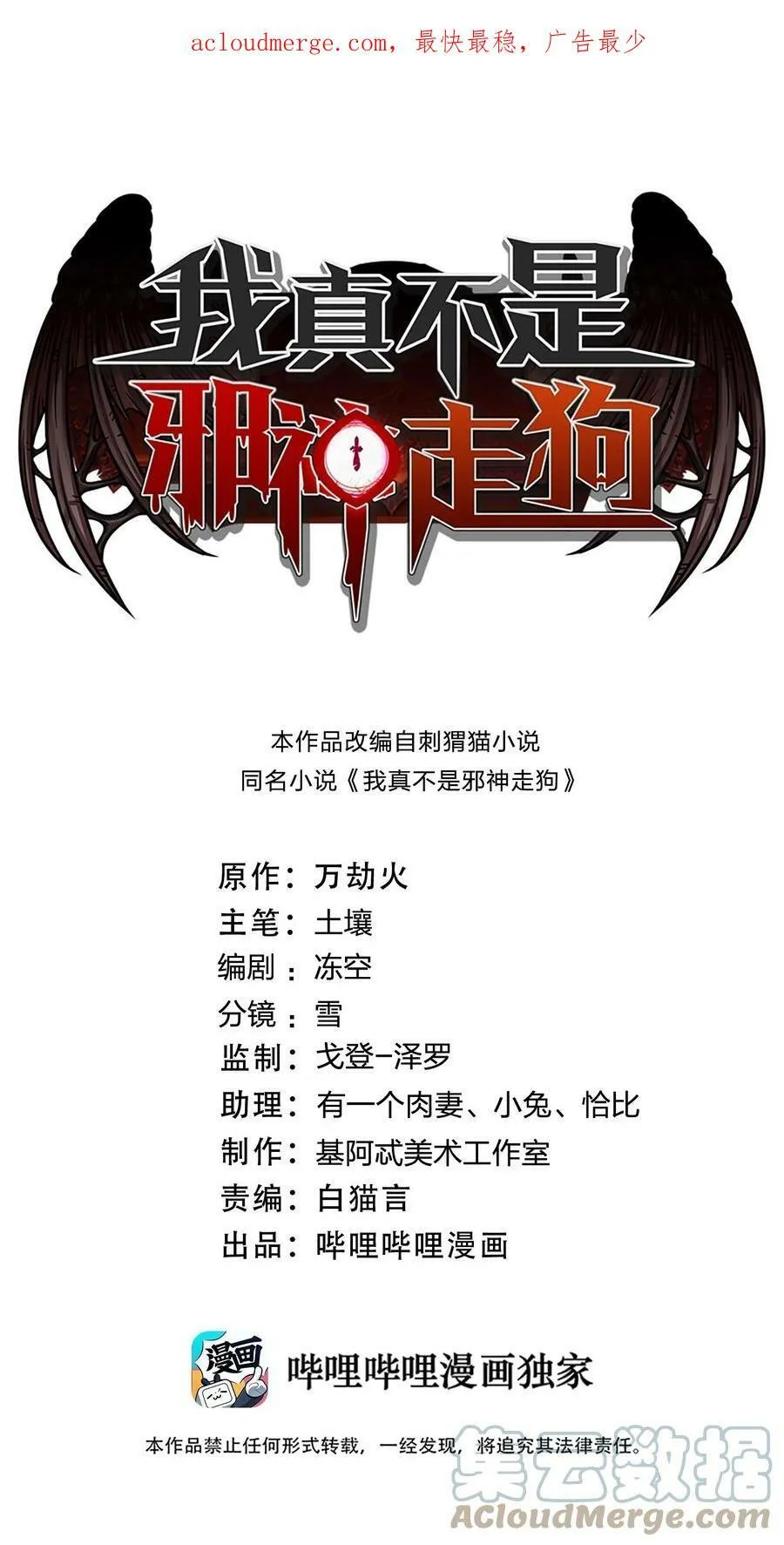 075 中央最高警署 第55页