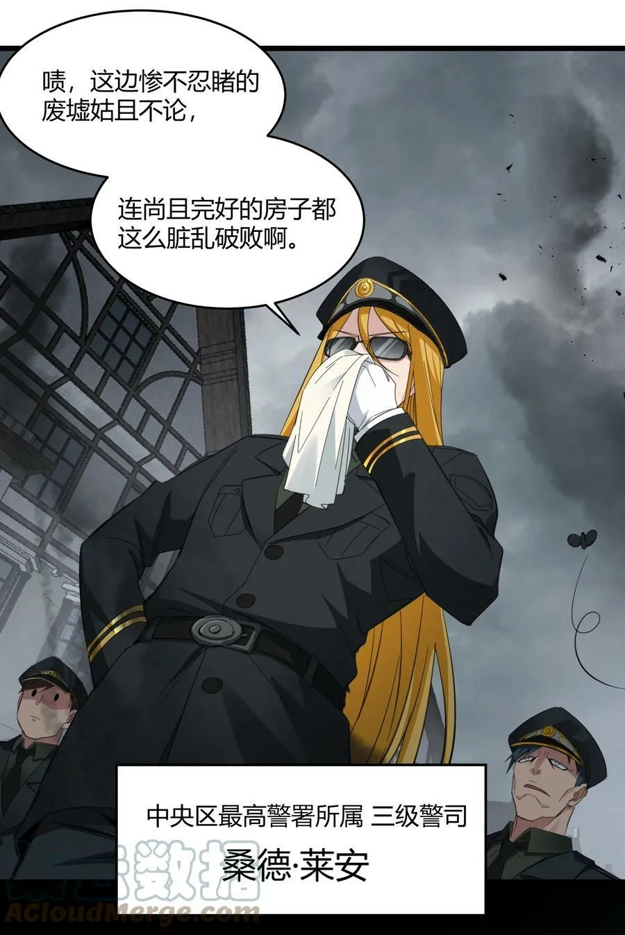076 那家书店的老板是个恶灵！ 第4页