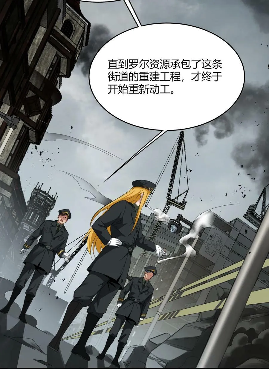 076 那家书店的老板是个恶灵！ 第6页