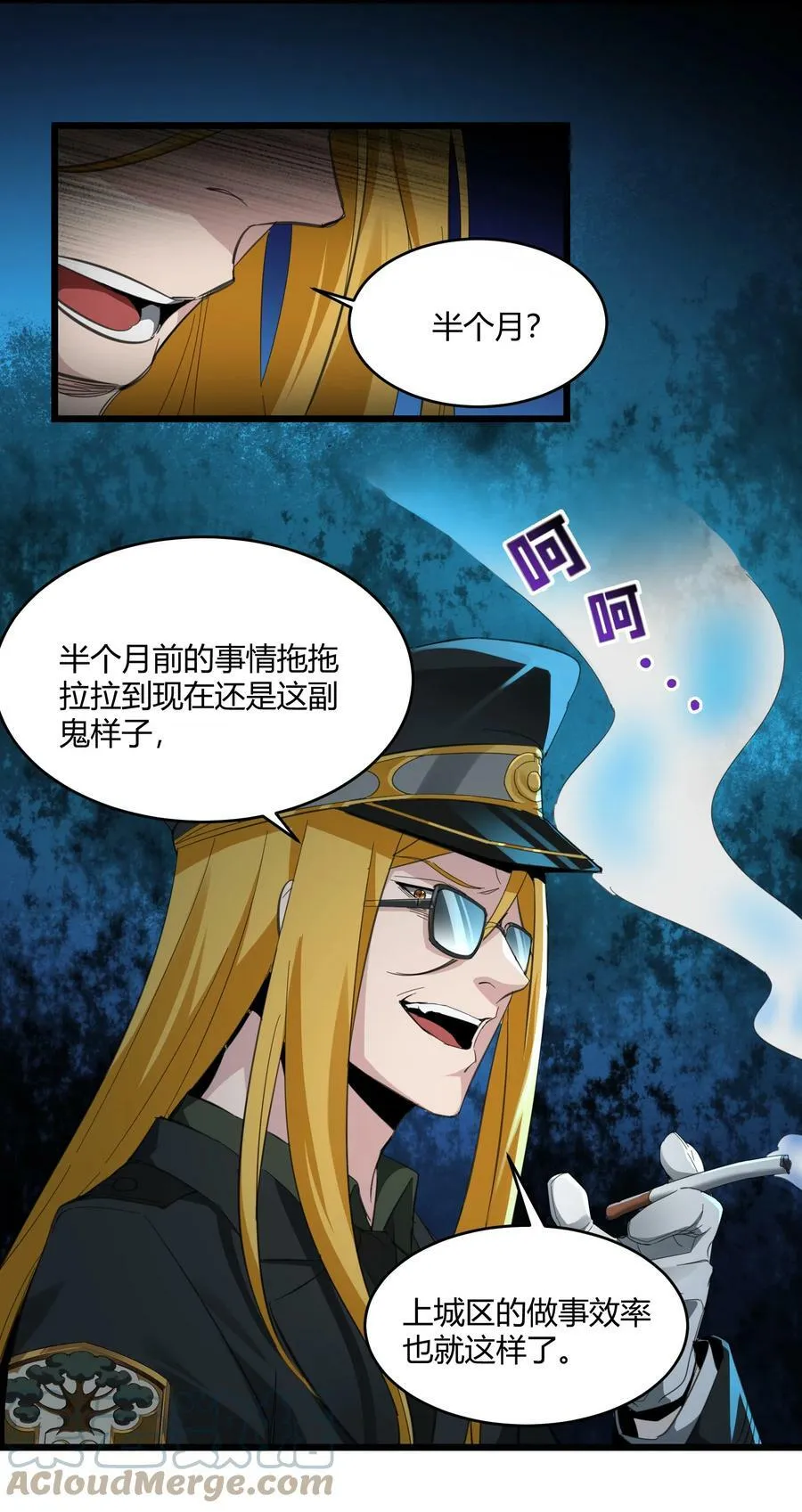 076 那家书店的老板是个恶灵！ 第7页