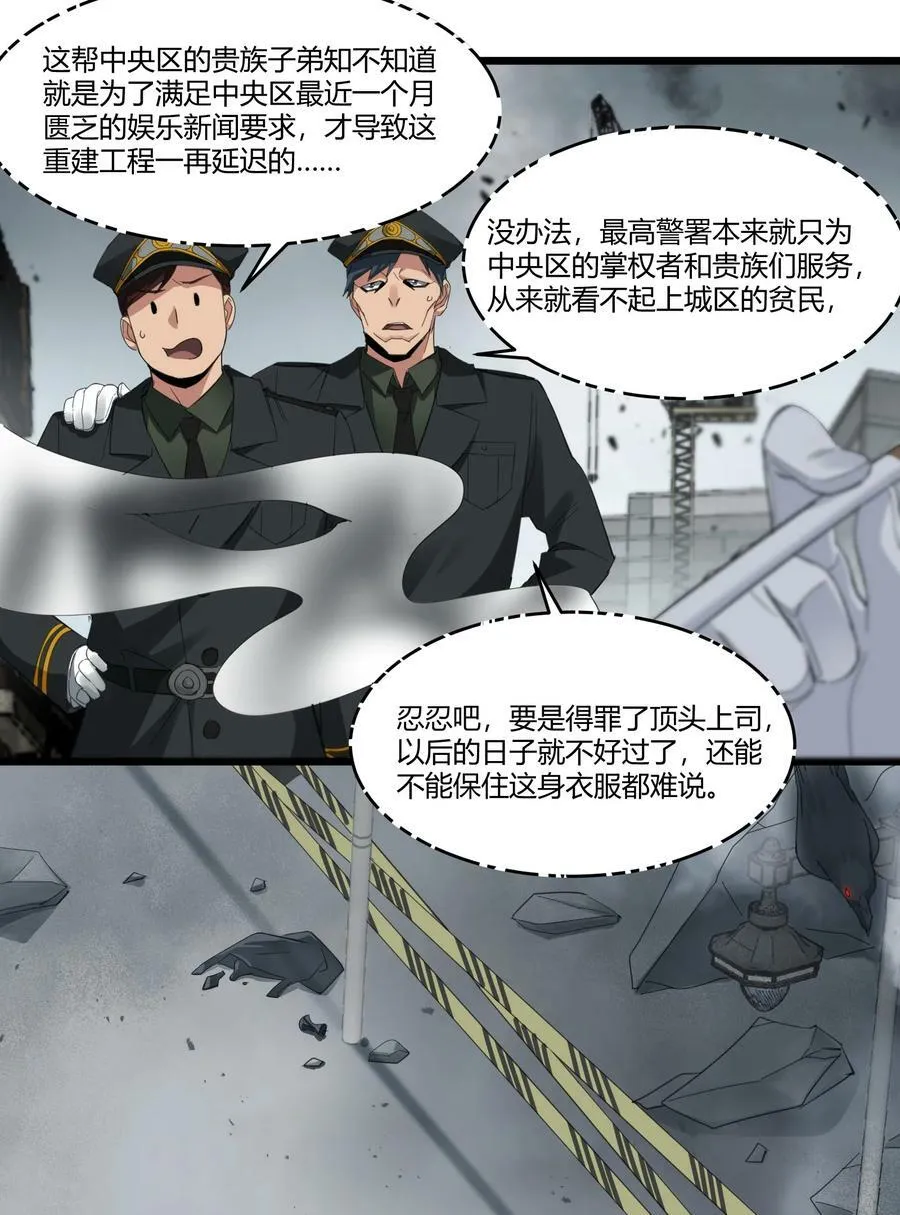 076 那家书店的老板是个恶灵！ 第8页