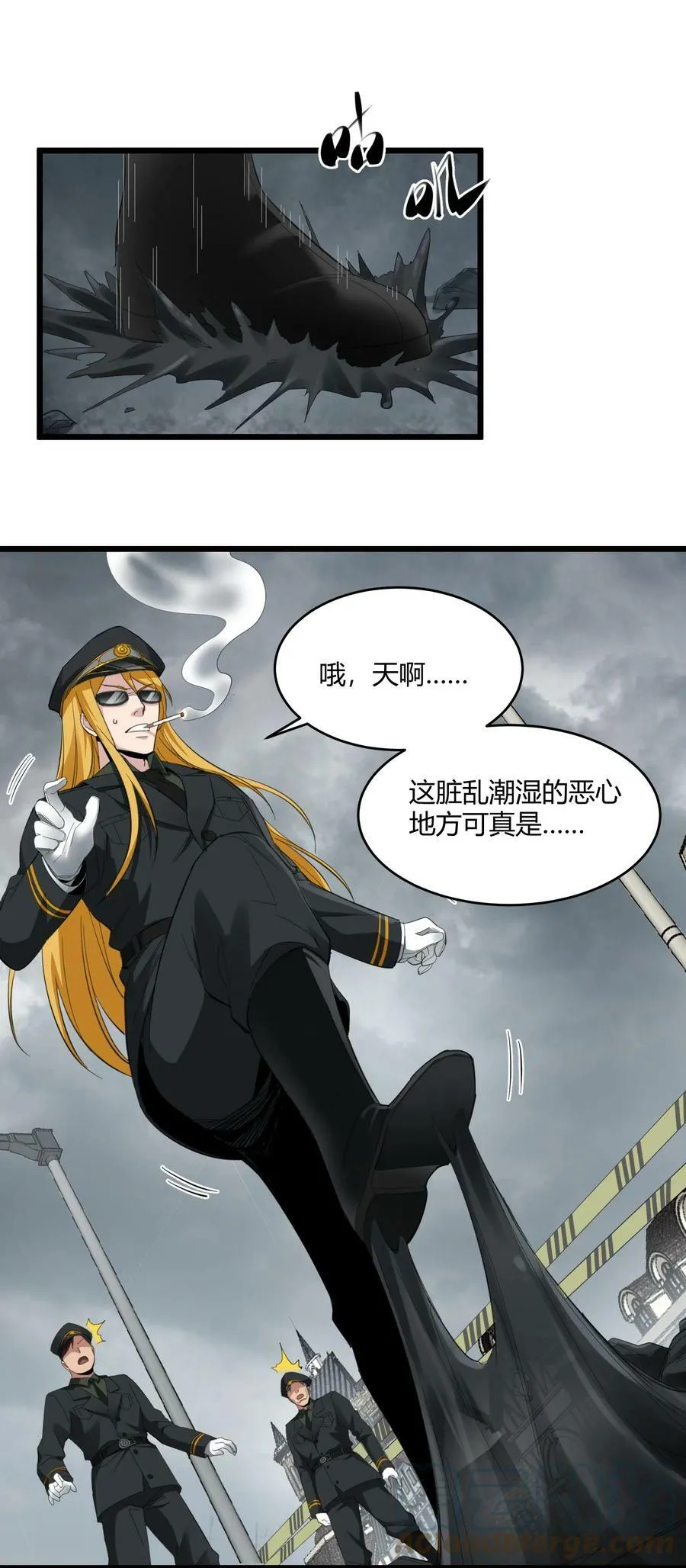 076 那家书店的老板是个恶灵！ 第10页