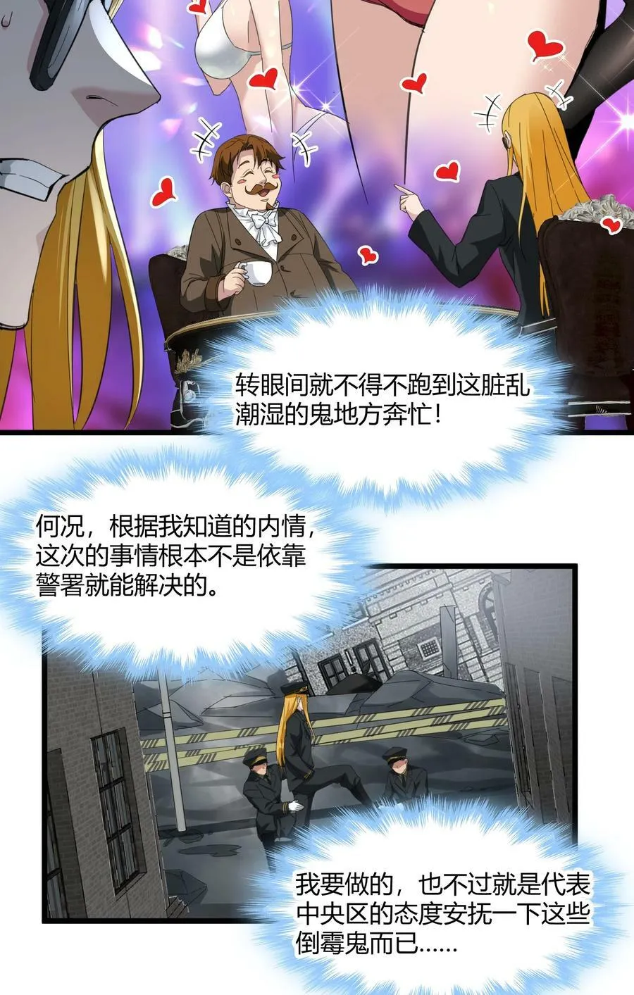 076 那家书店的老板是个恶灵！ 第12页