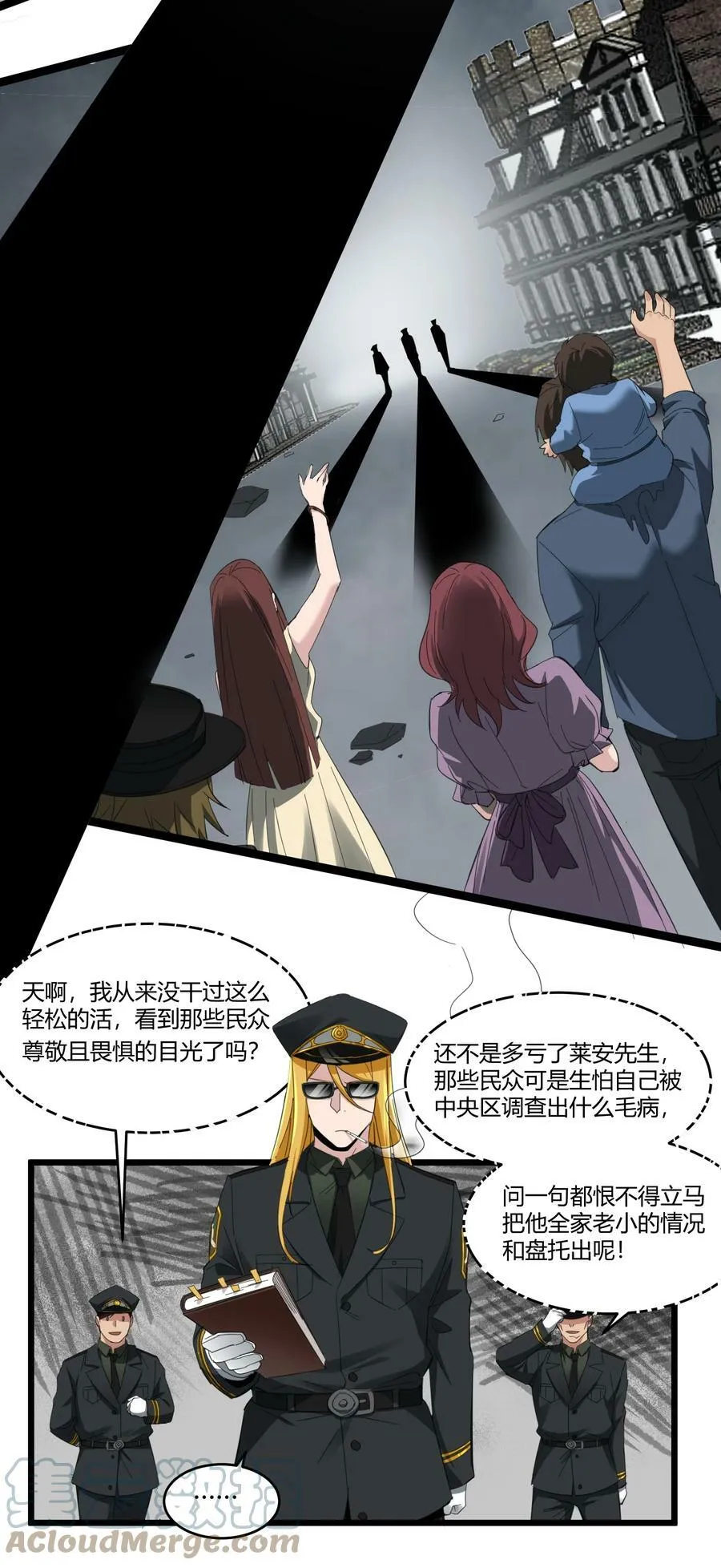 076 那家书店的老板是个恶灵！ 第16页