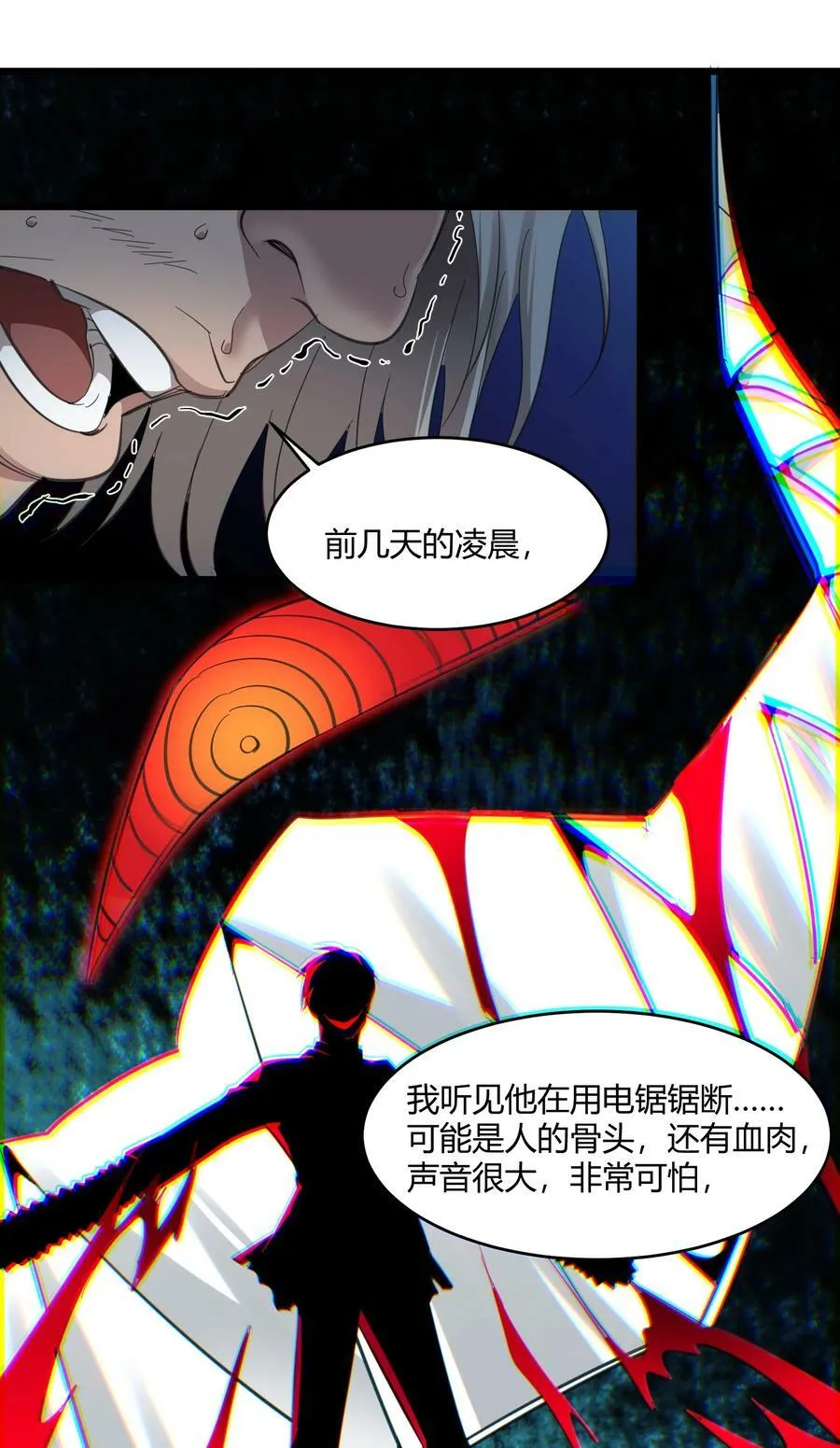 076 那家书店的老板是个恶灵！ 第24页