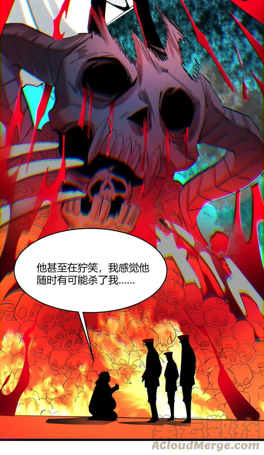 076 那家书店的老板是个恶灵！ 第25页
