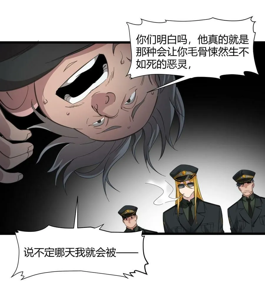 076 那家书店的老板是个恶灵！ 第26页