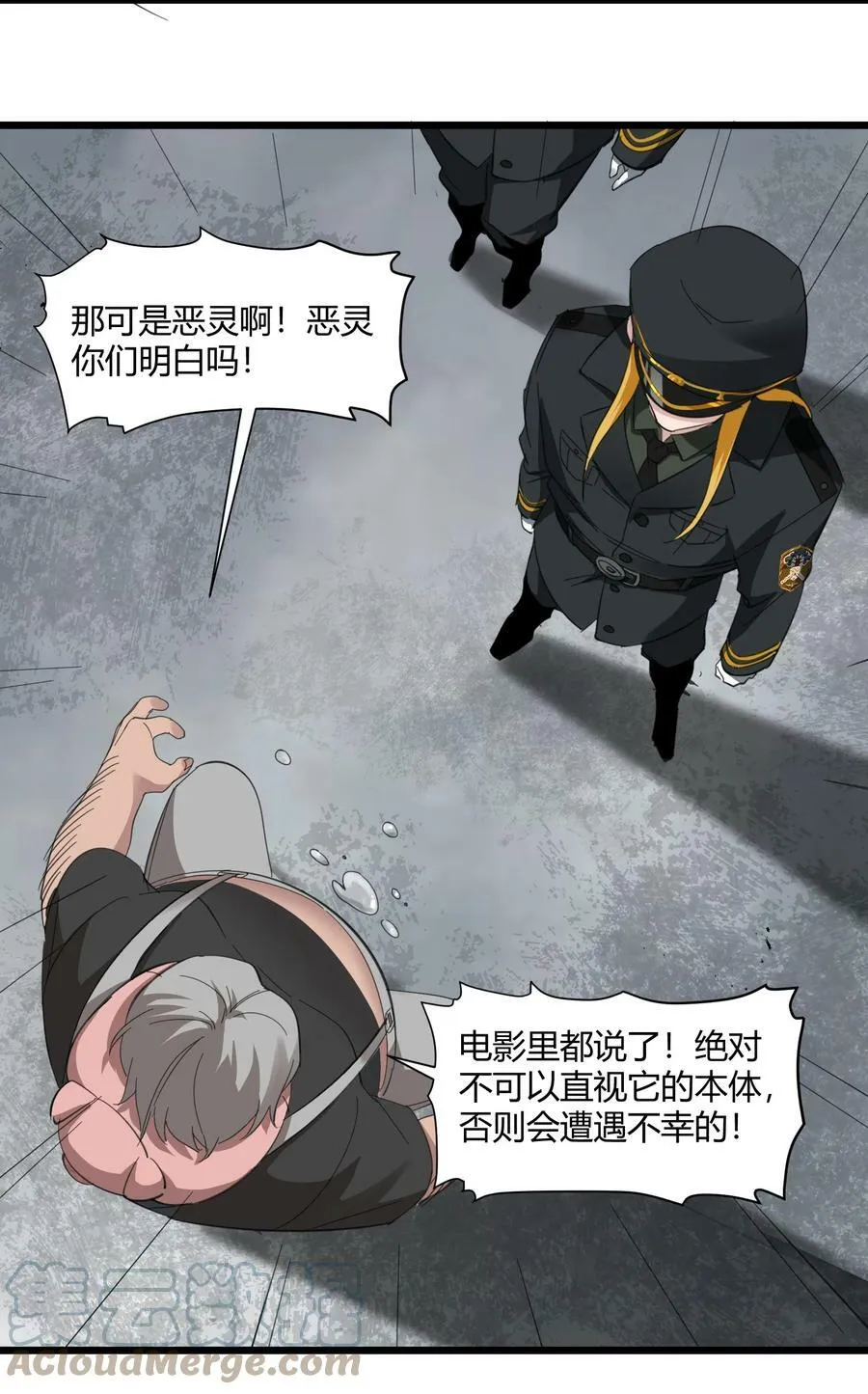 076 那家书店的老板是个恶灵！ 第31页