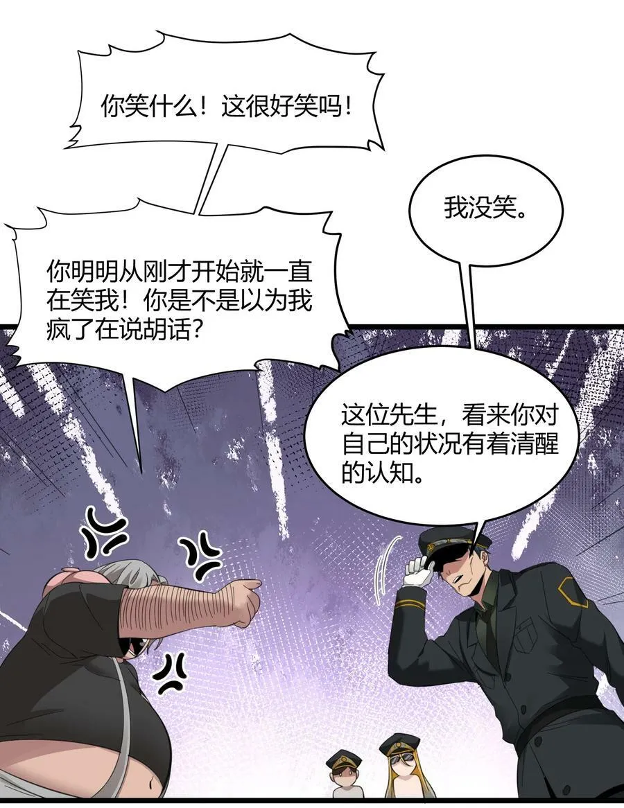 076 那家书店的老板是个恶灵！ 第33页