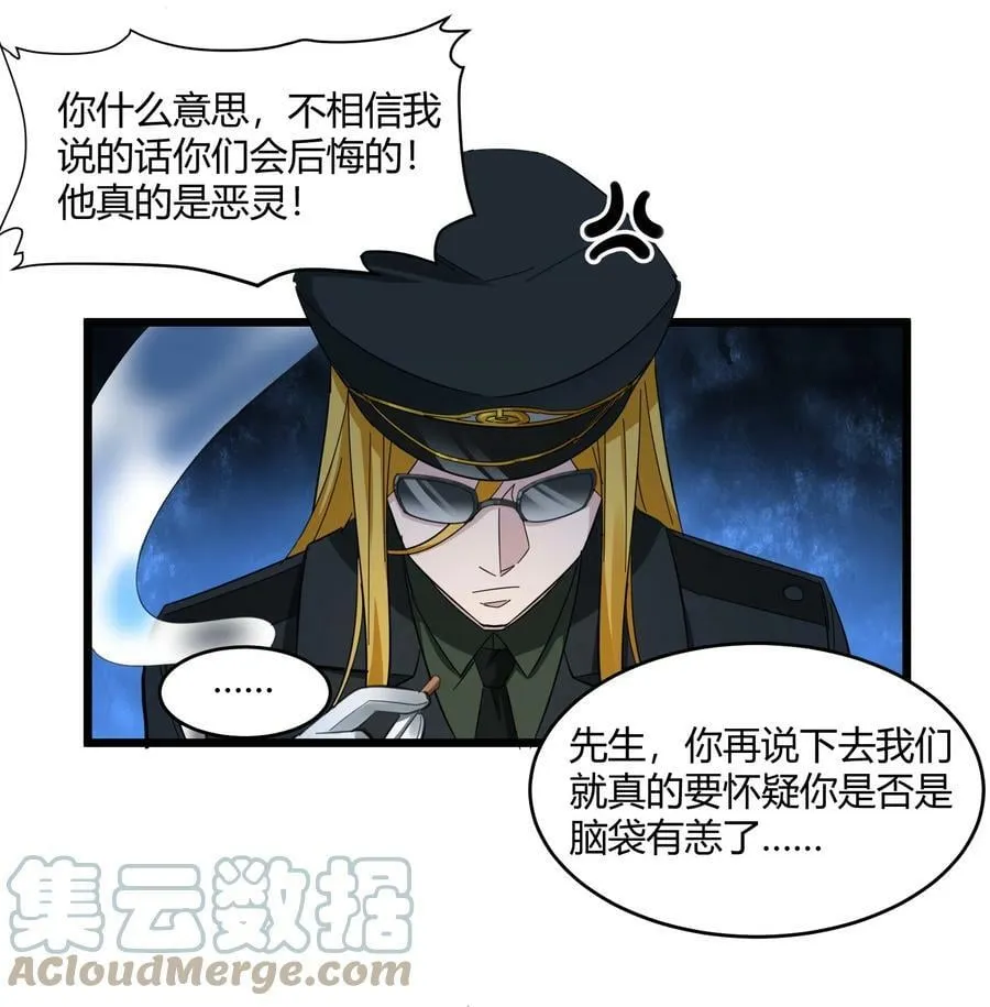 076 那家书店的老板是个恶灵！ 第34页