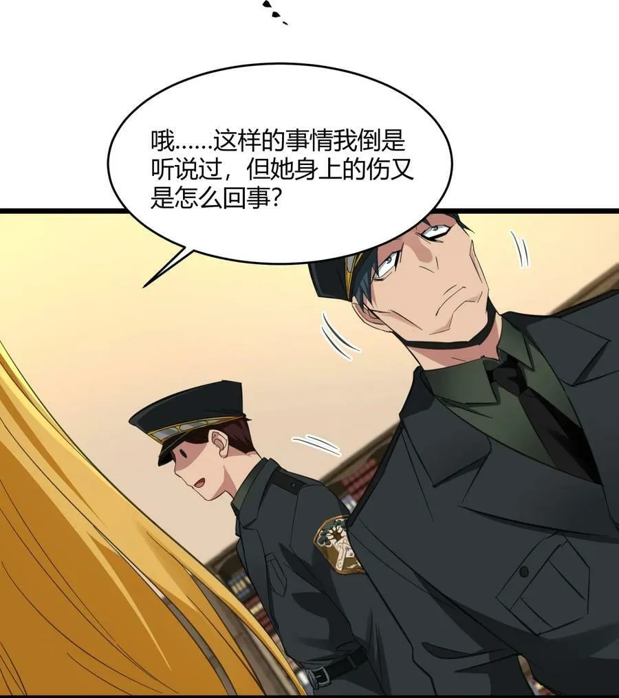 076 那家书店的老板是个恶灵！ 第51页