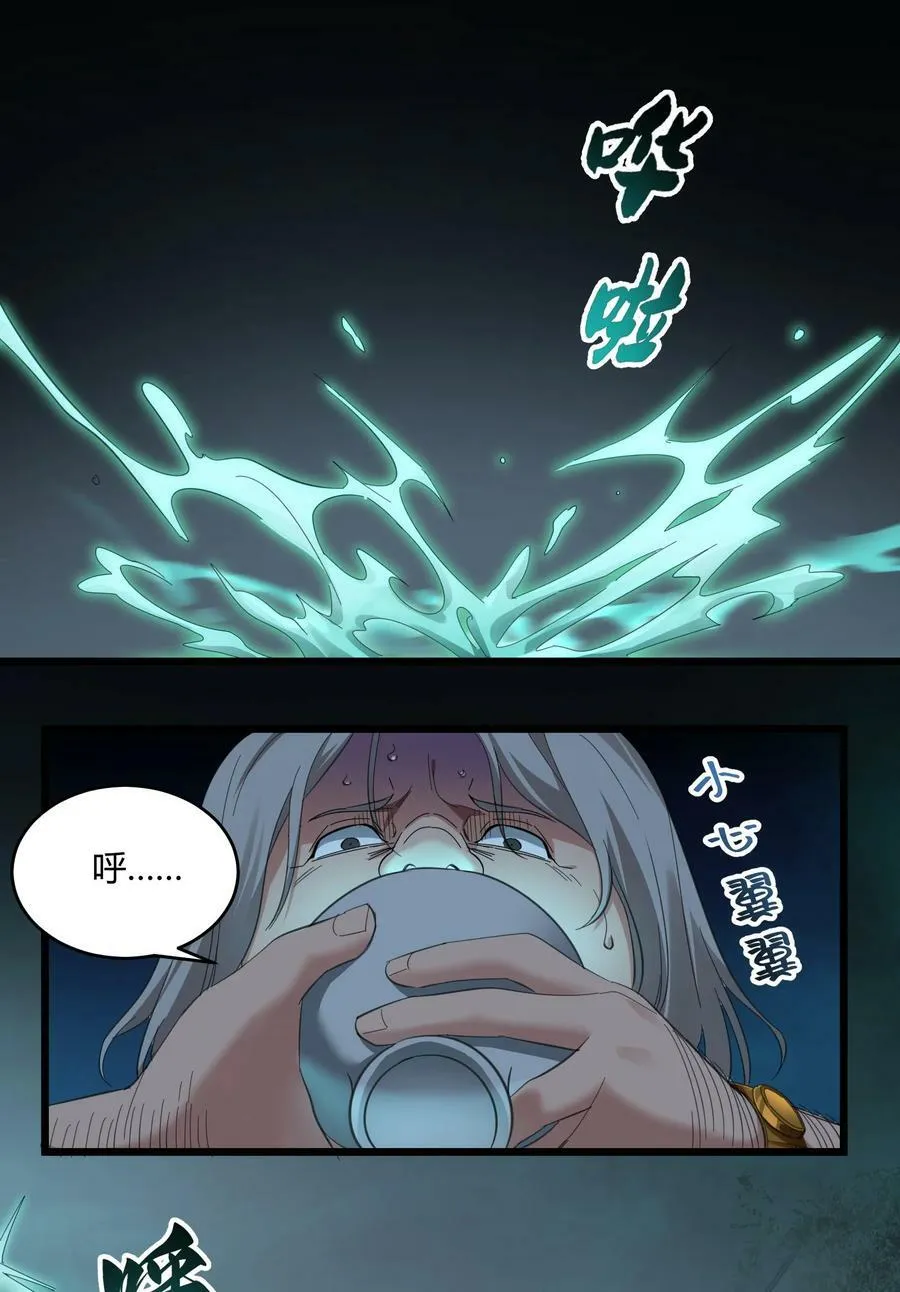 077 救世主 第2页