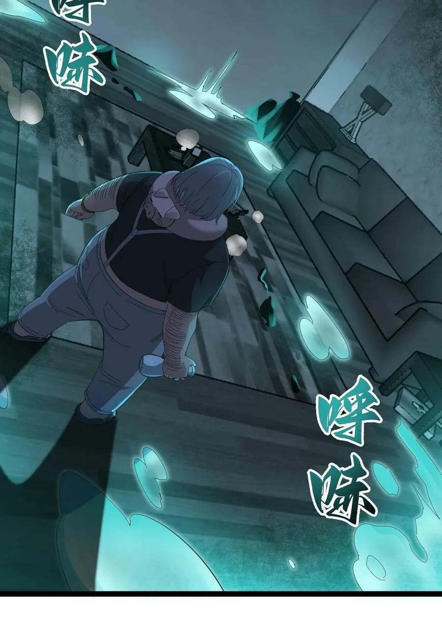 077 救世主 第3页